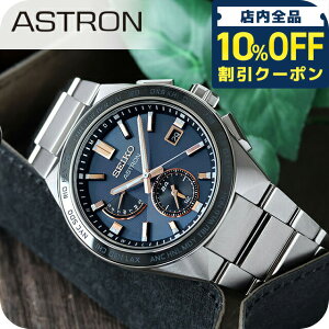 _10%OFFN[|2110^ ZCR[ AXg lNX^[ \[[ dg dg\[[ rv Y `^ SEIKO ASTRON SBXY053 lCr[ {  uh  h  傫