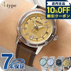 ZCR[ vU[W Style60's  rv uh Y SEIKO PRESAGE AiO ACXO[ Vo[oCIbg S[fCG[ lCr[ { Iׂ郂f SARY265 SARY267 SA