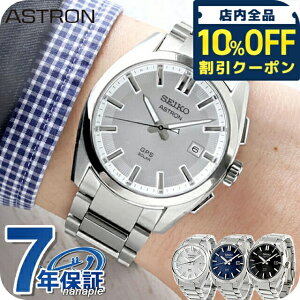 _10%OFFN[|2110^ ZCR[ AXg IW GPSqdg\[[ rv uh Y `^ SEIKO ASTRON AiO { Iׂ郂f SBXD031 SBXD033 SBXD035   h