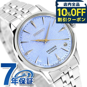 _10%OFFN[|210^ ZCR[ vU[W Cocktail Time  rv uh fB[X _Ch SEIKO PRESAGE SRRY049 AiO Cgu[ {   h y 