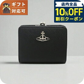 ＼10%OFFクーポン★21日10時まで／ ヴィヴィアンウエストウッド VIVIENNE WESTWOOD DEBBIE 二つ折り財布 5115002yw-l001n-n401 (51010020-41946-N402) レディース メンズ ブラック ブランド ウォレット 高級 おしゃれ プレゼント 実用的