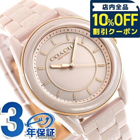 ＼10%OFFクーポン★21日10時迄／ コーチ PRESTON クォーツ 電池式 腕時計 ブランド レディース COACH 14503772 アナログ ピンク おしゃれ 防水 軽い 華奢 かわいい プレゼント 女性 実用的