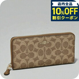 ＼10%OFFクーポン★21日10時迄／ コーチ 長財布 レディース ブランド COACH 59267 IMBDX ブラウン ウォレット 高級 おしゃれ プレゼント 実用的