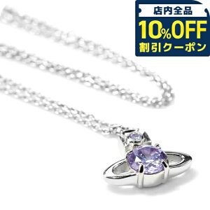 _10%OFFN[|2110^ BBA EGXgEbh lbNX fB[X uh Vivienne Westwood y_g Vo[ p[v ANZT[ rrA