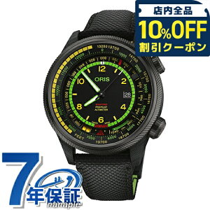 _10%OFFN[|2110^ IX PROPILOT X BWD LIMITED EDITION 47mm  rv uh Y `^ ʌ ORIS 01 793 7775 8724-Set AiO ubN  XCX   h v