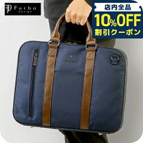 楽天市場】FURBO DESIGN（ビジネスバッグ・ブリーフケース｜メンズ 