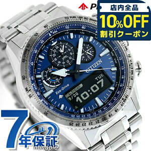 �_10%OFF�N�[�|����GW����^ �V�`�Y�� �v���}�X�^�[ SKY�V���[�Y �����d�G�R�h���C�u �r���v �u�����h �����Y �N���m�O���t �\�[���[ CITIZEN PROMASTER JV2000-51L �A�i�f�W �u���[ ������� �h�� ����