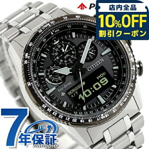 �_10%OFF�N�[�|����21��10�����^ �V�`�Y�� �v���}�X�^�[ SKY�V���[�Y �����d�G�R�h���C�u �r���v �u�����h �����Y �N���m�O���t �\�[���[ CITIZEN PROMASTER JV2006-55H �A�i�f�W �O���[ ������� �h�� 