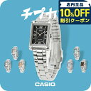 カシオ チープカシオ CASIO クォーツ 電池式 LTP-1234DD-DS スタンダード 海外モデル レディース チプカシ 腕時計 ブランド カシオ casio アナログ ブラック ブルー オレンジ ブラウン シルバー ブルーシェル ホワイトシェル 黒 学生 受験生 受験用 試験用 選べるモデル