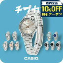 ＼10%OFFクーポン★21日10時迄／ カシオ CASIO LTP-V005D チプカシ レディース 腕時計 ブランド カシオ casio アナログ ブラック ブルー シルバー スカイブルー ピンク 黒 選べるモデル