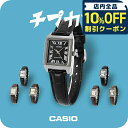 チープカシオ 腕時計 シンプル 海外モデル カシオ クオーツ 電池式 レディース チプカシ アナログ レザーベルト スクエア シルバー ホワイト ゴールド 白 CASIO LTP-V007L ブランド おしゃれ 防水 小さい 軽い かわいい プレゼント 女性 学生 受験用 試験用 選べるモデル