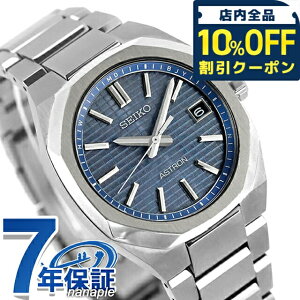 _10%OFFN[|2110^ yL[I[KiCU[tz ZCR[ AXg NEXTER dg\[[ rv uh Y `^ SEIKO ASTRON SBXY101 AiO u[O[ {  