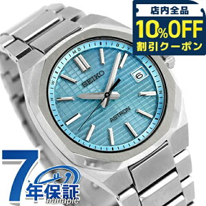 _10%OFFN[|2110^ yL[I[KiCU[tz ZCR[ AXg NEXTER dg\[[ rv uh Y `^ SEIKO ASTRON SBXY103 AiO ~gu[ {  