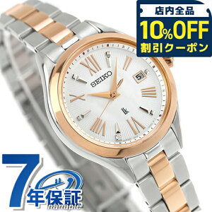 _10%OFFN[|^ yVbp[tz ZCR[ LA Grow dg\[[ rv uh fB[X `^ {OE_Ch SEIKO LUKIA SSQW096 VF sNS[h  { 