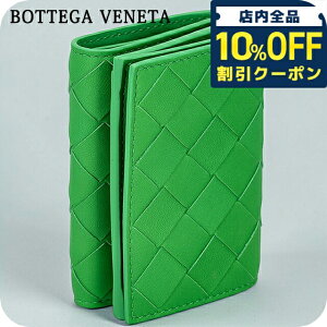ボッテガ・ヴェネタ(BOTTEGA VENETA) レディース 三つ折り財布 | 通販 