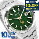 ＼全品10%OFFクーポン／ 【選べるノベルティ付】 ザシチズン エコ・ドライブ50周年限定モデル 千歳緑 エコドライブ 腕時計 ブランド メンズ チタン 数量限定 ソーラー THE CITIZEN AQ4091-56W アナログ グリーン 高級 おしゃれ 防水 プレゼント 男性 実用的