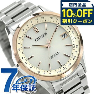 �_10%OFF�N�[�|����21��10�����^ �V�`�Y�� �G�N�V�[�h �_�C���N�g�t���C�g �y�A �G�R�E�h���C�u�d�g �r���v �u�����h �����Y �`�^�� �d�g�\�[���[ CITIZEN EXCEED CB1115-50B �A�i���O �V�����p���S�[