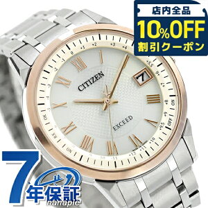 �_10%OFF�N�[�|����21��10�����^ �V�`�Y�� �G�N�V�[�h �_�C���N�g�t���C�g �G�R�E�h���C�u�d�g �r���v �u�����h �����Y �`�^�� �d�g�\�[���[ CITIZEN EXCEED CB1145-67A �A�i���O �V�����p���S�[���h 