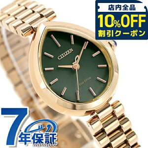 �_10%OFF�N�[�|����GW����^ �V�`�Y�� �G�� RAINELL Collection �G�R�h���C�u �r���v �u�����h ���f�B�[�X �\�[���[ CITIZEN L EM1203-57X �A�i���O �O���[�O���[�� �s���N�S�[���h ������� �h�� �y�� ��