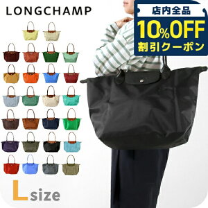 �_10%OFF�N�[�|����21��10���܂Ł^ �����V���� �g�[�g�o�b�O ���f�B�[�X �u�����h LONGCHAMP �v���A�[�W�� L �V�����_�[�o�b�O �n���h�o�b�O �܂��� �y�� �o�b�O �I�ׂ郂�f��