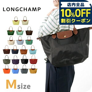 �_10%OFF�N�[�|����21��10���܂Ł^ �����V���� �g�[�g�o�b�O ���f�B�[�X �u�����h LONGCHAMP �v���A�[�W�� M �g�b�v�n���h���o�b�O �n���h�o�b�O �܂��� �y�� �o�b�O �I�ׂ郂�f��