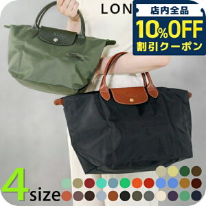 �_10%OFF�N�[�|����21��10���܂Ł^ �����V���� �g�[�g�o�b�O ���f�B�[�X �u�����h LONGCHAMP �v���A�[�W�� S M L �g�b�v�n���h���o�b�O �V�����_�[�o�b�O �yORIGINAL/089�z �܂��� �y�� �}�U�[�Y�o�b