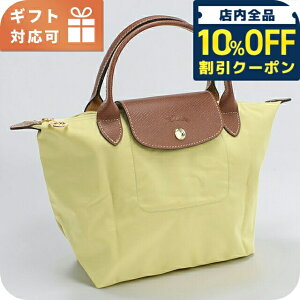 �_10%OFF�N�[�|����21��10���܂Ł^ �����V���� �n���h�o�b�O ���f�B�[�X �u�����h Longchamp 1621 �C�G���[ �y�� ������ ��� ���� ������� �v���[���g ���� ���p�I ���킢��