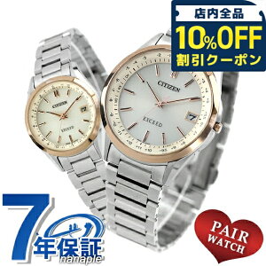 �_10%OFF�N�[�|����21��10�����^ �y�A�E�H�b�` �V�`�Y�� �G�N�V�[�h �`�^�� �d�g�\�[���[ �v�w �J�b�v�� �L�O�� �����Y ���f�B�[�X �r���v �u�����h ������ ���� CITIZEN EXCEED CB1115-50B ES9375-51B ��