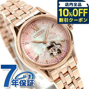 �V�`�Y�� �R���N�V���� ���J�j�J�� ���胂�f�� �������� �r���v �u�����h ���f�B�[�X ���ʌ��� �I�[�v���n�[�g CITIZEN COLLECTION PR1045-50W �A�i���O �s���N �z���C�g �s���N�S�[���h �� ���{�� ��