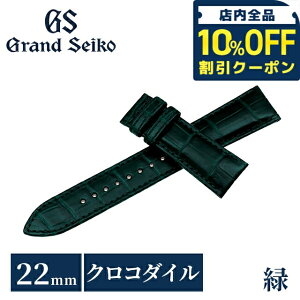 �_�S�i10%OFF�N�[�|���^ �O�����h�Z�C�R�[ ���� ���� ���v�x���g 22mm �ւ��x���g �u�����h �����Y Grand Seiko RG03W22GN �O���[��