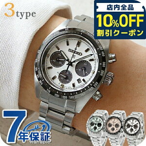 �Z�C�R�[ �v���X�y�b�N�X �X�s�[�h�^�C�}�[ �\�[���[ �r���v �u�����h �����Y �N���m�O���t SEIKO PROSPEX �A�i���O �z���C�g �N���V�b�N���[�Y �I�p�[���O���[�� �� �I�ׂ郂�f�� SBDL125 SBDL127 SB