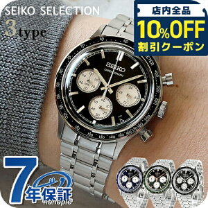 �_10%OFF�N�[�|����GW����^ �Z�C�R�[�Z���N�V���� �N�H�[�c �d�r�� �r���v �u�����h �����Y �N���m�O���t SEIKO SELECTION �A�i���O �l�C�r�[ �u���b�N �O���[�� �� �I�ׂ郂�f�� SBTR055 SBTR053 SBTR057