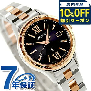 �_10%OFF�N�[�|����2��10�����^ �y�X�}�z�X�g���b�v�t�z �Z�C�R�[ ���L�A Essential Collection �d�g�\�[���[ �r���v �u�����h ���f�B�[�X SEIKO LUKIA SSVV090 �A�i���O �u���E�� �V���o�[ �s���N�S�[���h