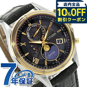 �_10%OFF�N�[�|����27��10�����^ �V�`�Y�� �G�N�V�[�h �G�R�E�h���C�u�d�g �r���v �u�����h �����Y �`�^�� ���ʌ��� ���[���t�F�C�Y �d�g�\�[���[ CITIZEN EXCEED BY1025-17E �A�i���O �u���b�N �� ��