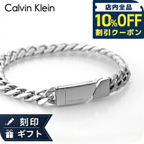 楽天市場】calvin klein ブレスレット（ブランドカルバンクライン 