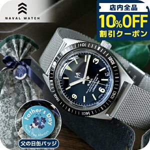 �_10%OFF�N�[�|����2��10���܂Ł^ �y���̓� �M�t�g�Z�b�g�z�i�o���E�H�b�` NAVAL WATCH Produced by LOWERCASE �N�H�[�c �d�r�� �r���v �u�����h �����Y NAVAL WATCH FRXB001 �A�i���O �u���b�N �� ���{�� ����