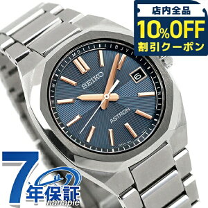 �Z�C�R�[ �A�X�g���� �l�N�X�^�[ �d�g�\�[���[ �r���v �u�����h �����Y �`�^�� SEIKO ASTRON HAC002J �A�i���O �l�C�r�[ ���{�� ���� ������� �h�� ������ �傫�� �v���[���g �j�� ���p�I