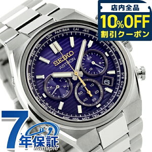 �_10%OFF�N�[�|���^ �Z�C�R�[ �A�X�g���� �l�N�X�^�[ �Z�C�R�[�n��145���N�L�O���胂�f�� �d�g�\�[���[ �r���v �u�����h �����Y �`�^�� ���ʌ��� �N���m�O���t SEIKO ASTRON HAD003J �A�i���O �u���[