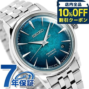 �_10%OFF�N�[�|����21��10�����^ �Z�C�R�[ �v���U�[�W�� Cocktail Time �������� �r���v �u�����h �����Y SEIKO PRESAGE HCB001J �A�i���O �u���[ ���{�� ���� ������� �h�� �v���[���g �j�� ���p�I