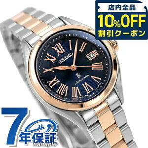 �_10%OFF�N�[�|����2��10���܂Ł^ �y�N���A�P�[�X�t�z�Z�C�R�[ ���L�A Grow �������� �r���v �u�����h ���f�B�[�X SEIKO LUKIA HEA002J �A�i���O �l�C�r�[ �s���N�S�[���h ���{�� ������� �h�� �y�� 