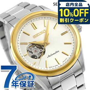 �_10%OFF�N�[�|����2��10���܂Ł^ �Z�C�R�[�Z���N�V���� S Series �������� �r���v �u�����h �����Y �I�[�v���n�[�g SEIKO SELECTION HFB004J �A�i���O �V���o�[ ���{�� ������� �h�� �v���[���g �j�� 