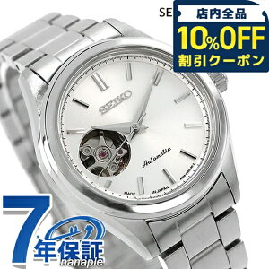 �_10%OFF�N�[�|����21��10���܂Ł^ �Z�C�R�[�Z���N�V���� S Series �������� �r���v �u�����h ���f�B�[�X �I�[�v���n�[�g SEIKO SELECTION HFB007J �A�i���O �V���o�[ ���{�� ������� �h�� �y�� �ؚ� ��