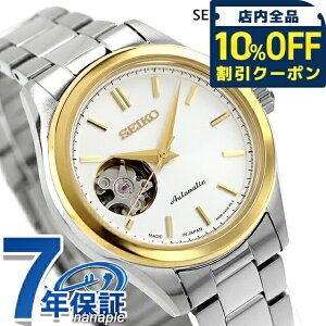 �_�S�i10%OFF�N�[�|���^ �Z�C�R�[�Z���N�V���� S Series �������� �r���v �u�����h ���f�B�[�X �I�[�v���n�[�g SEIKO SELECTION HFB009J �A�i���O �V���o�[ ���{�� ������� �h�� �y�� �ؚ� ���킢�� �v