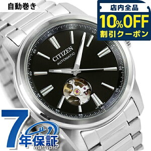 �_10%OFF�N�[�|����27��10�����^ �V�`�Y�� �R���N�V���� ���J�j�J�� �������� �r���v �u�����h �����Y �I�[�v���n�[�g CITIZEN COLLECTION NH9150-52E �A�i���O �u���b�N �� ���{�� ������� �h�� �v���[