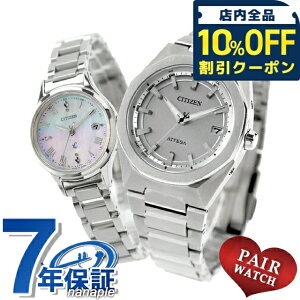 �_10%OFF�N�[�|����GW����^ �y�A�E�H�b�` �V�`�Y�� �A�e�b�T �N���X�V�[ �`�^�� �d�g�\�[���[ �v�w �J�b�v�� �L�O�� �����Y ���f�B�[�X �r���v �u�����h ������ ���� CITIZEN ATTESA xC CB3040-56H ES949