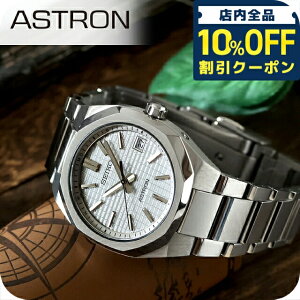 �_10%OFF�N�[�|����21��10���܂Ł^ �y�N���X�t�z �Z�C�R�[ �A�X�g���� NEXTER �d�g�\�[���[ �r���v �u�����h �����Y �`�^�� SEIKO ASTRON SBXY099 �A�i���O �O���[�V���o�[ ���{�� ���� ������� �h�� 