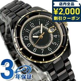 ＼2000円OFF+さらに9倍／ コーチ セラミック プレストン クオーツ 腕時計 ブランド レディース COACH 14503461アナログ ブラック 黒 プレゼント ギフト