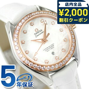 _2000~OFFN[|+9{^ IK V[}X^[ ANAe 34mm  rv fB[X _Ch OMEGA 231.28.34.20.55.003 AiO zCgVF  XCX