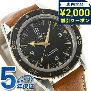 \2000円OFFクーポン+さらに9倍/ オメガ シーマスター マスター コーアクシャル クロノメーター 41mm 自動巻き 腕時計 ブランド メンズ 革ベルト OMEGA 233.22.41.21.01.001 アナログ ブラック ブラウ