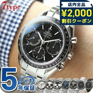 _2000~OFF+9{^ IK Xs[h}X^[ [VO 40mm  @B OMEGA Y rv uh NmOt Vi v 326.30.40.50.01.001 Iׂ郂f lj Mtg v[